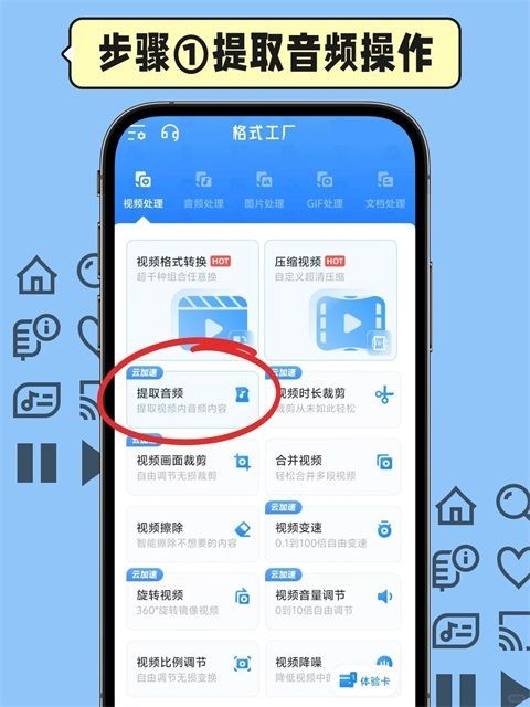 格式工厂app最新版