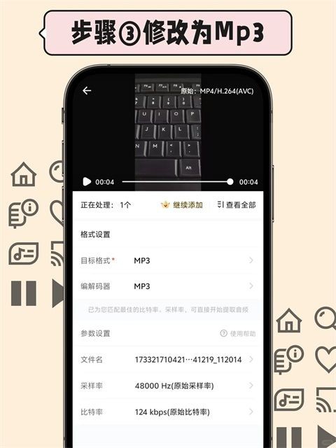 格式工厂app最新版