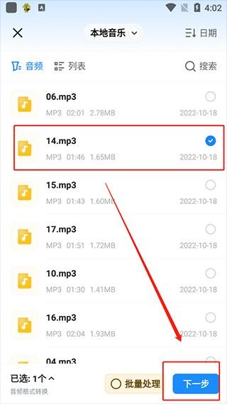 格式工厂app最新版