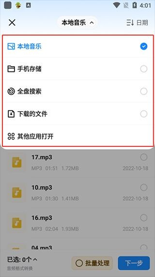 格式工厂app最新版