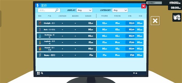 超市模拟器免广告版