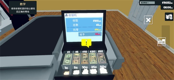 超市模拟器无广告版