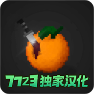水果游乐场内置模组汉化版