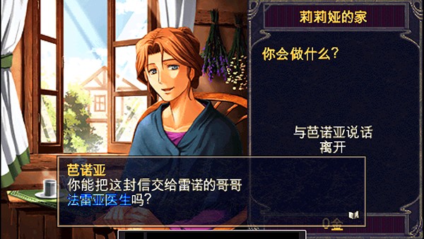 伊苏2编年史完全版