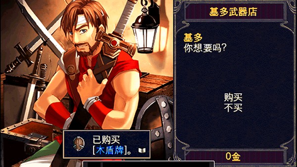 伊苏2编年史完全版