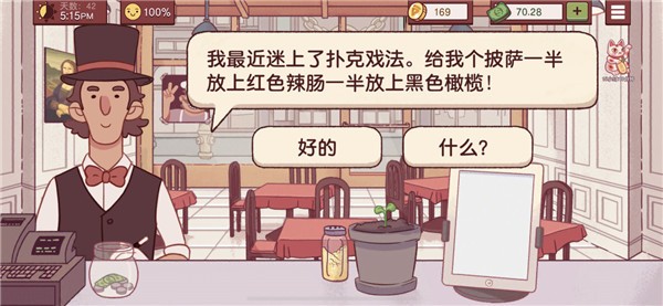 可口的披萨手机版