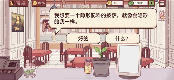 可口的披萨手机版