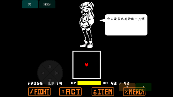 传说之下娘化烟枪4