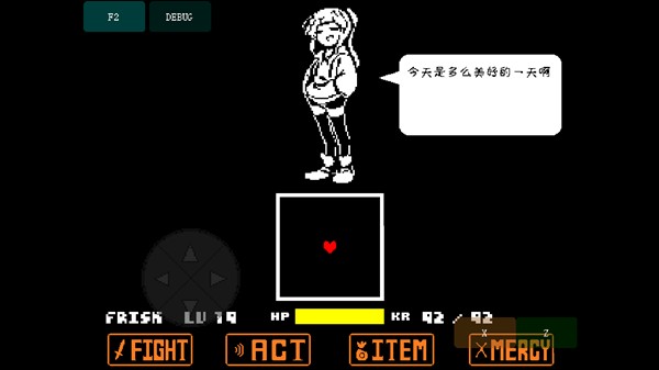 传说之下娘化烟枪