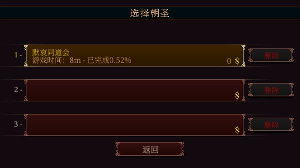 神之亵渎 blasphemous