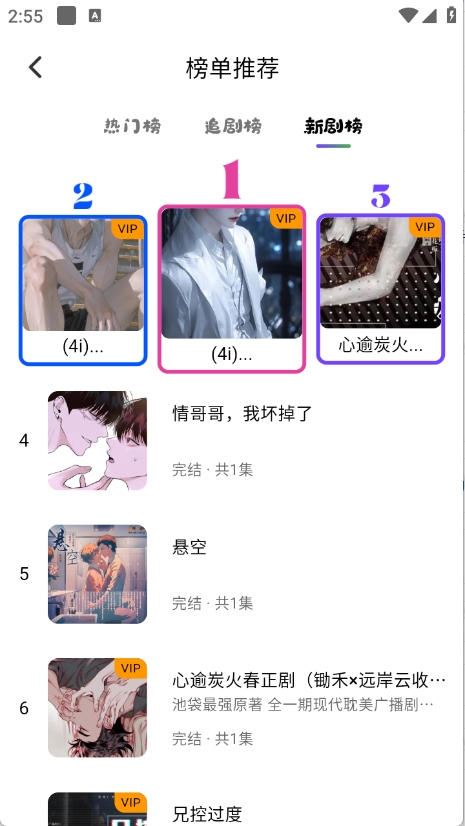 听番fm最新版1