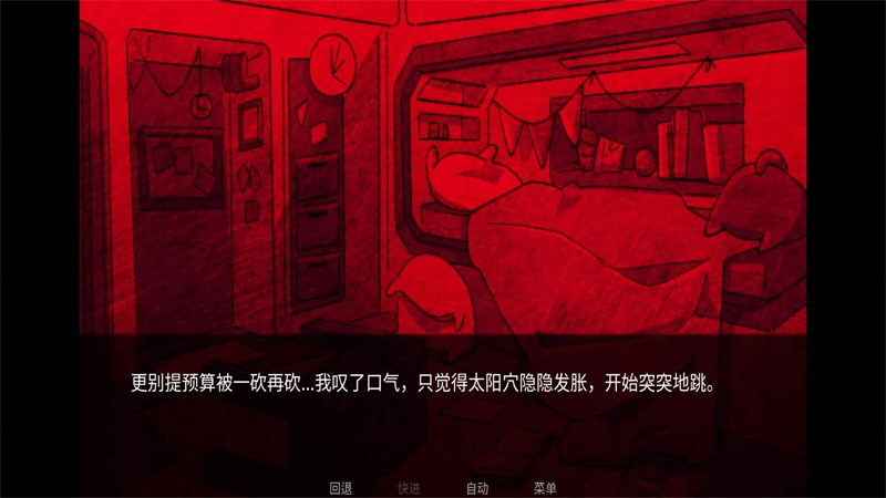 游戏视觉展示