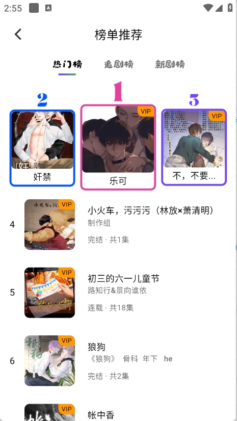 听番fm最新版