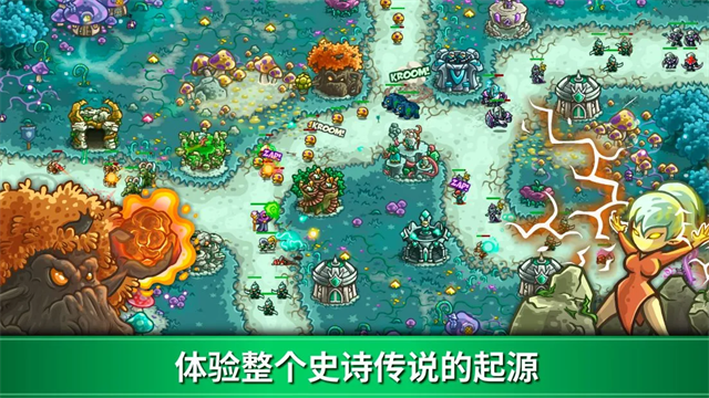 王国保卫战起源4