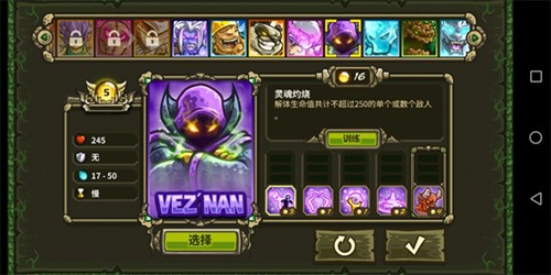 王国保卫战起源