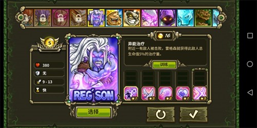 王国保卫战起源