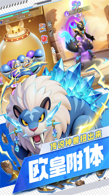 守护精灵奇迹3