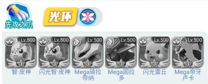 守护精灵奇迹
