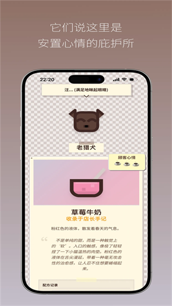 PixelSips像素咖啡经营模拟游戏