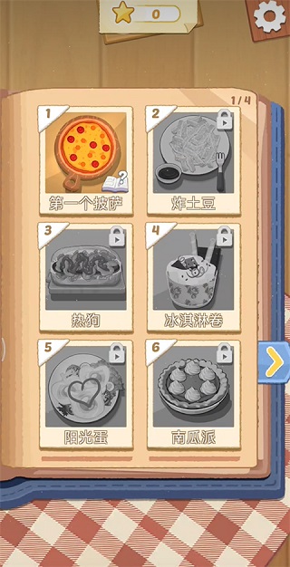 烹饪王国
