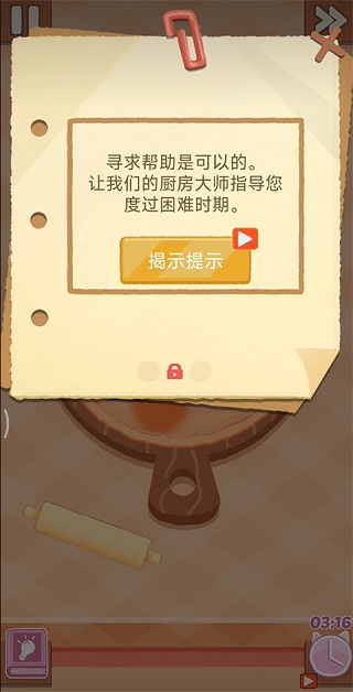 烹饪王国