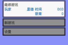 口袋妖怪空之花神补完版汉化版