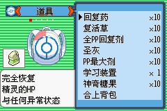 口袋妖怪空之花神补完版汉化版