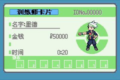 口袋妖怪空之花神补完版汉化版