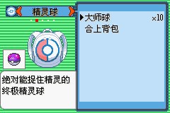 口袋妖怪空之花神补完版汉化版