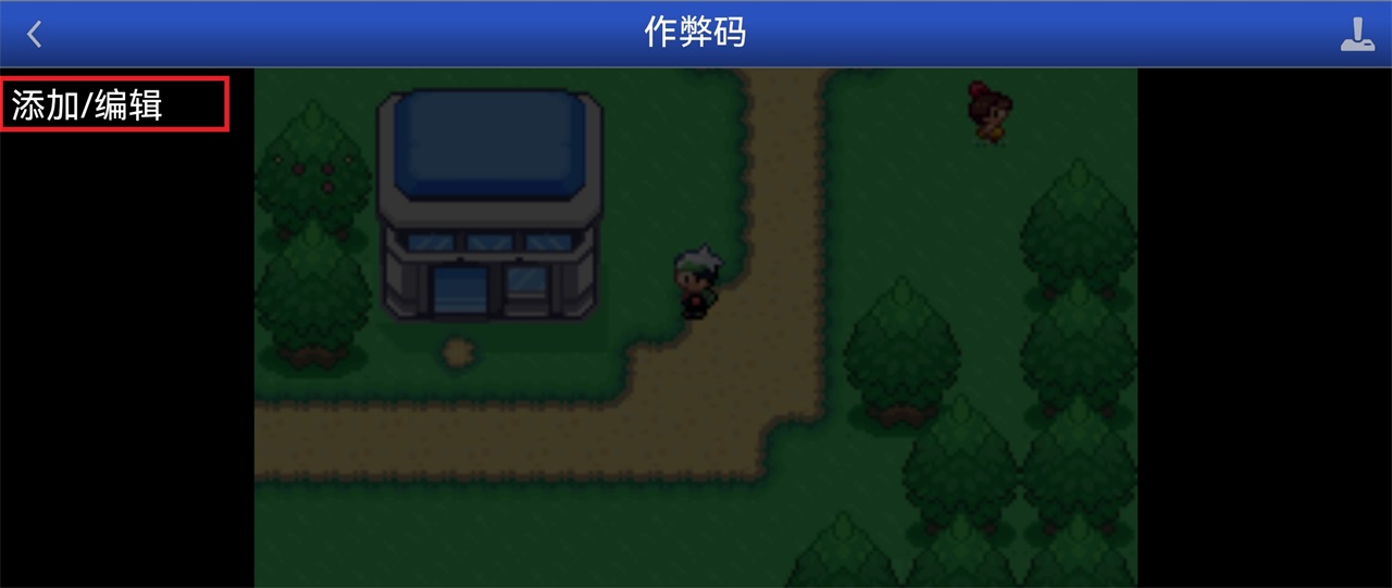 口袋妖怪空之花神补完版汉化版
