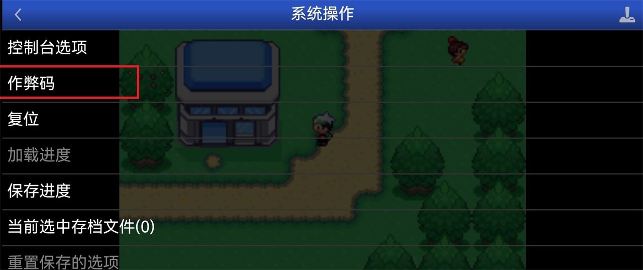口袋妖怪空之花神补完版汉化版