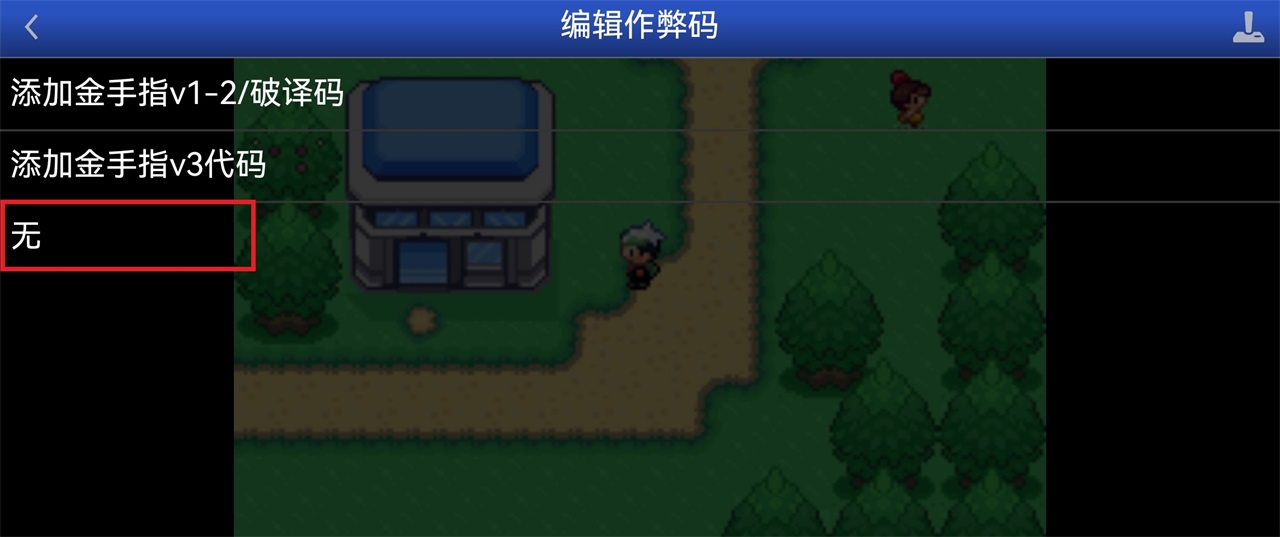 口袋妖怪空之花神补完版汉化版