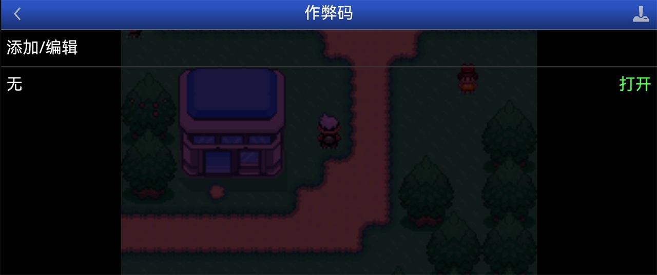 口袋妖怪空之花神补完版汉化版