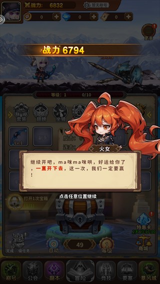 梦幻驯龙记官方版新手教程2