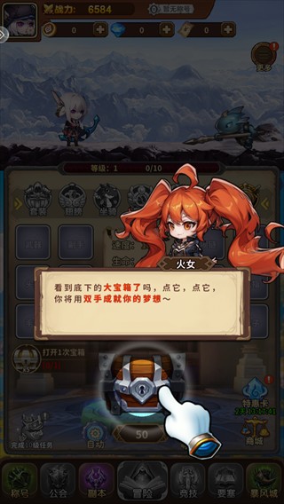 梦幻驯龙记官方版新手教程1