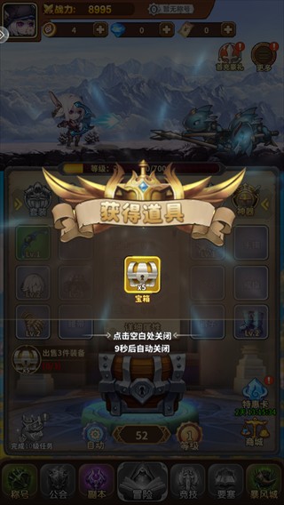 梦幻驯龙记官方版新手教程3