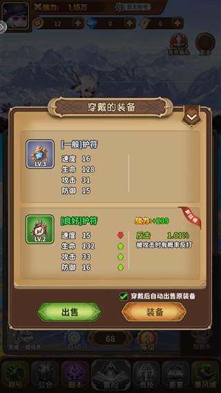 梦幻驯龙记官方版新手教程4