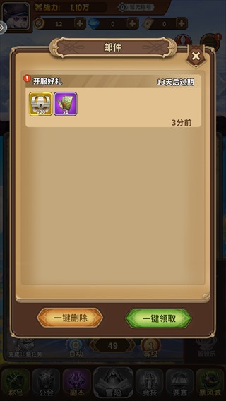 梦幻驯龙记官方版新手教程5