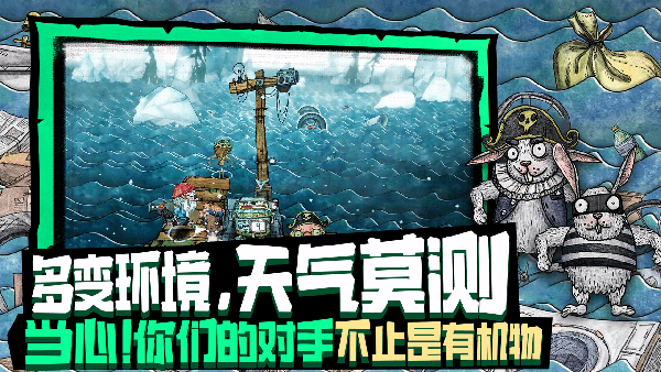 破烂水手中文版2