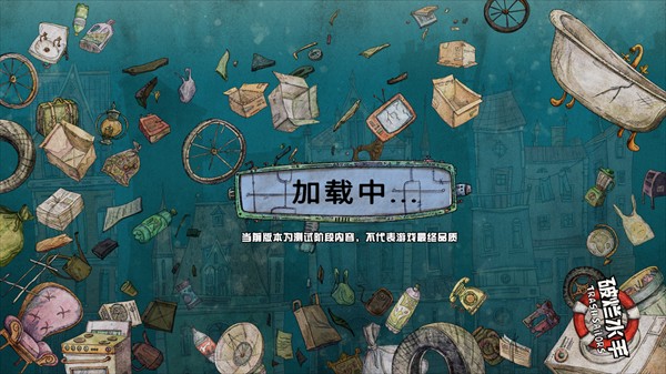 破烂水手中文版