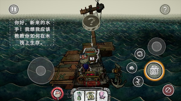破烂水手中文版