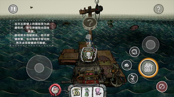 破烂水手中文版