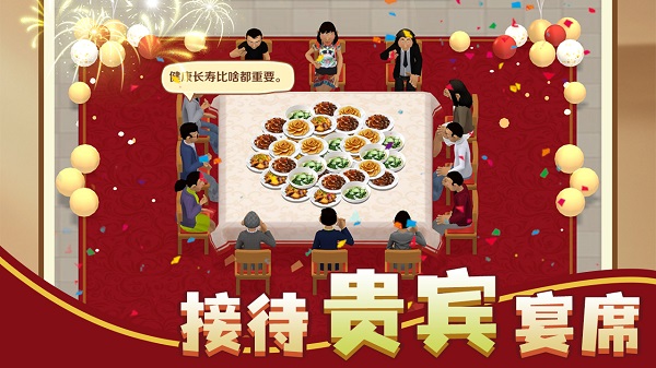 赶山赶海开饭店免费版1