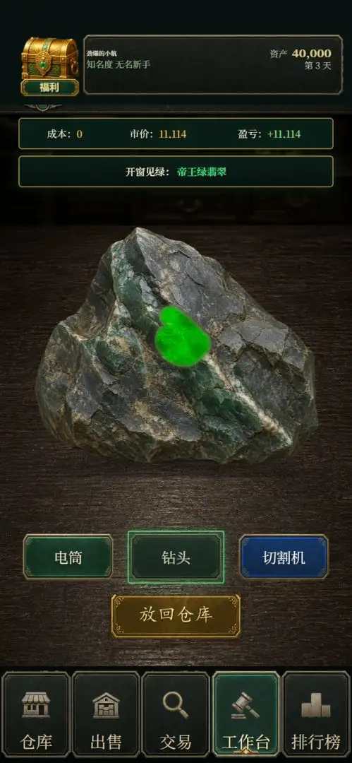 翡翠黄金瞳0
