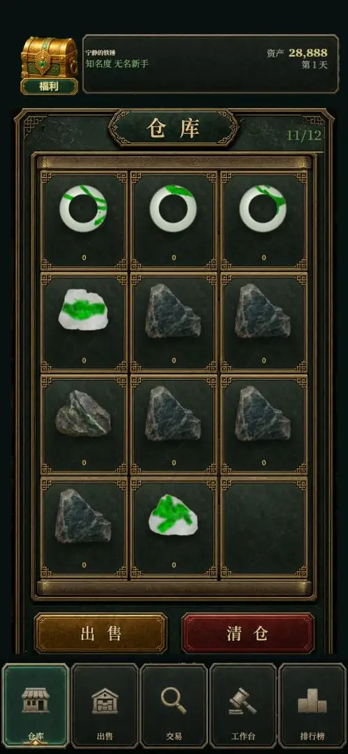 翡翠黄金瞳2