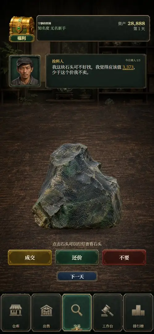 翡翠黄金瞳1