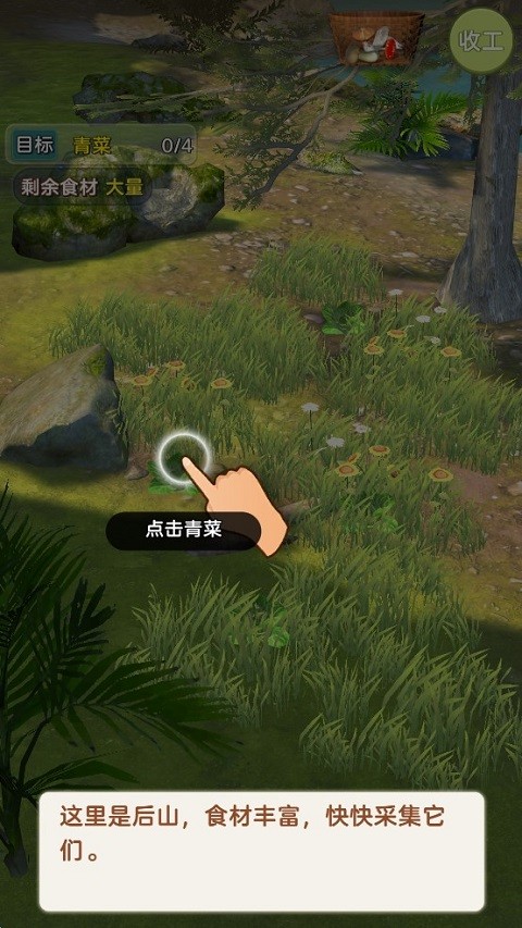 赶山赶海开饭店免费版