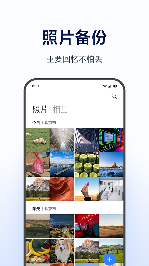 小米智能存储最新版0