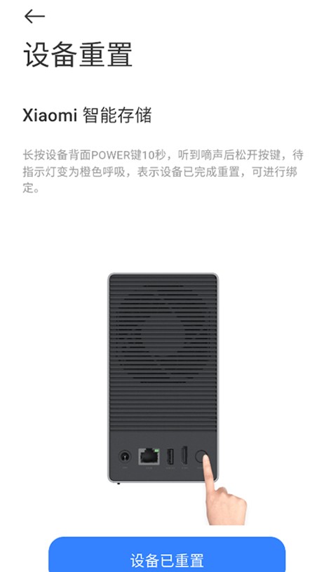 小米智能存储最新版