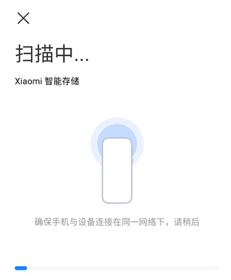 小米智能存储最新版